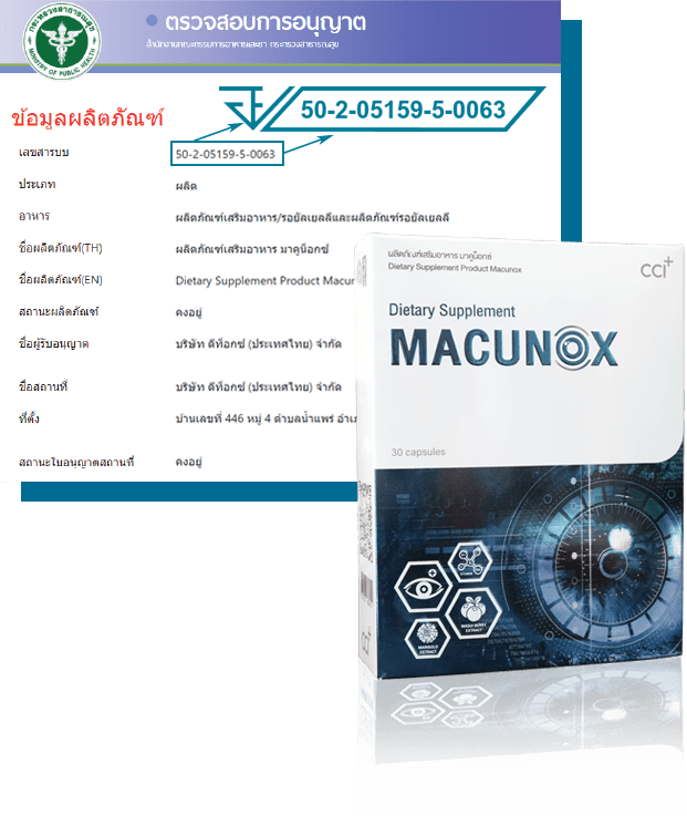 macunox ต้อหินต้อกระจก web 03 1